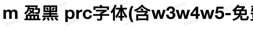 m 盈黑 prc字体(含w3w4w5字体转换